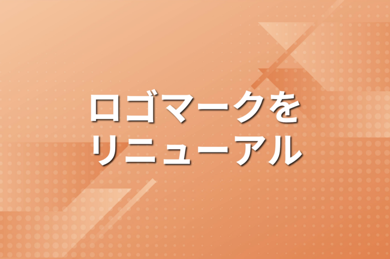 パパネッツ、ロゴマークをリニューアル