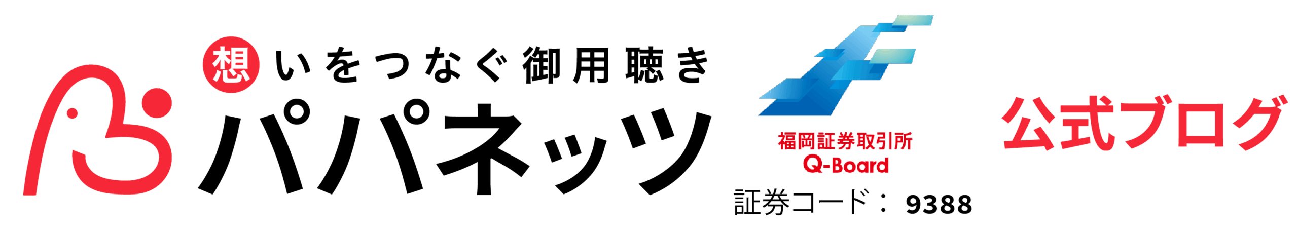 パパネッツマガジン