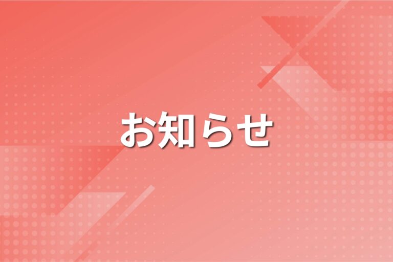 パパネッツ社長を騙りLINEグループ作成を指示するメールについて